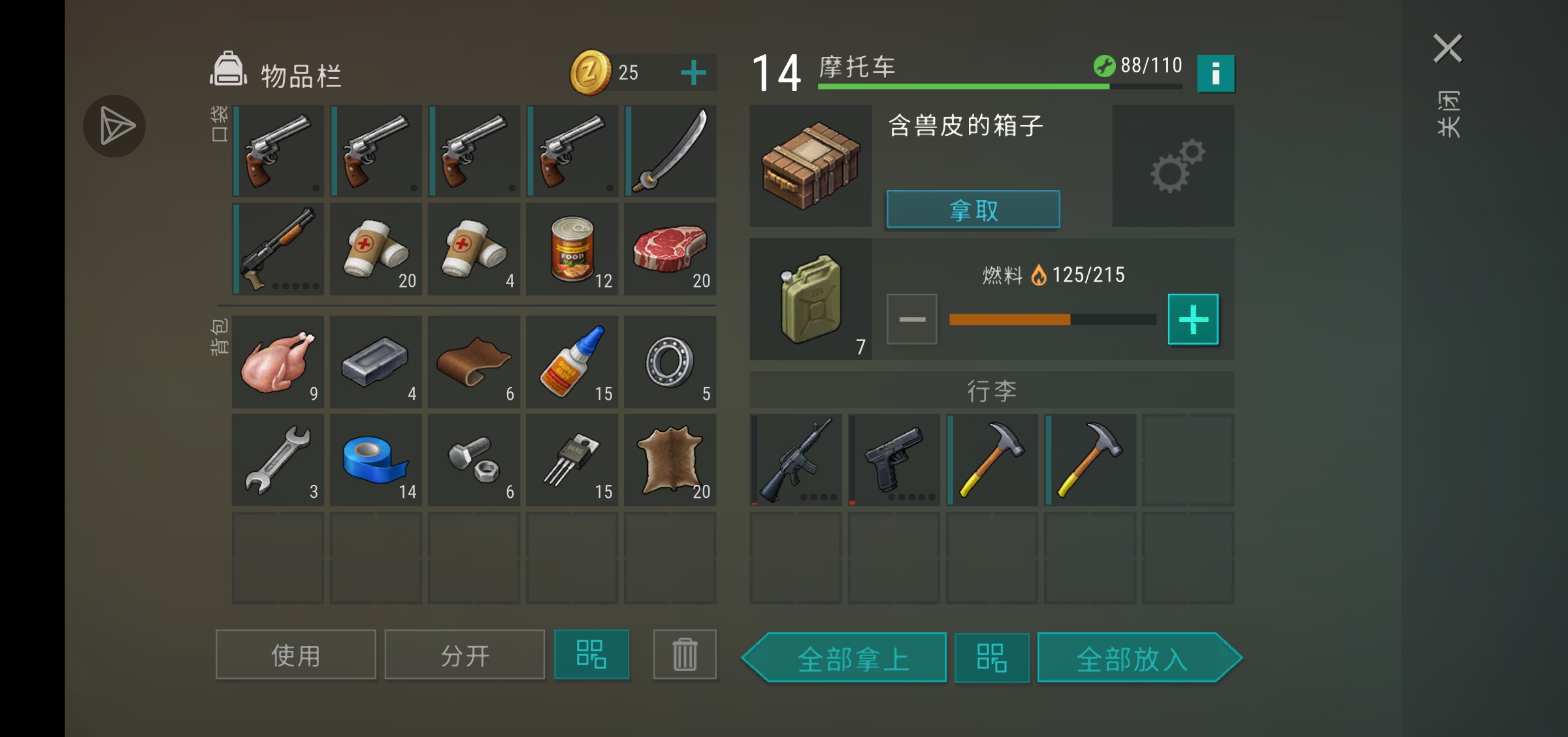 格林公园物质点_图2