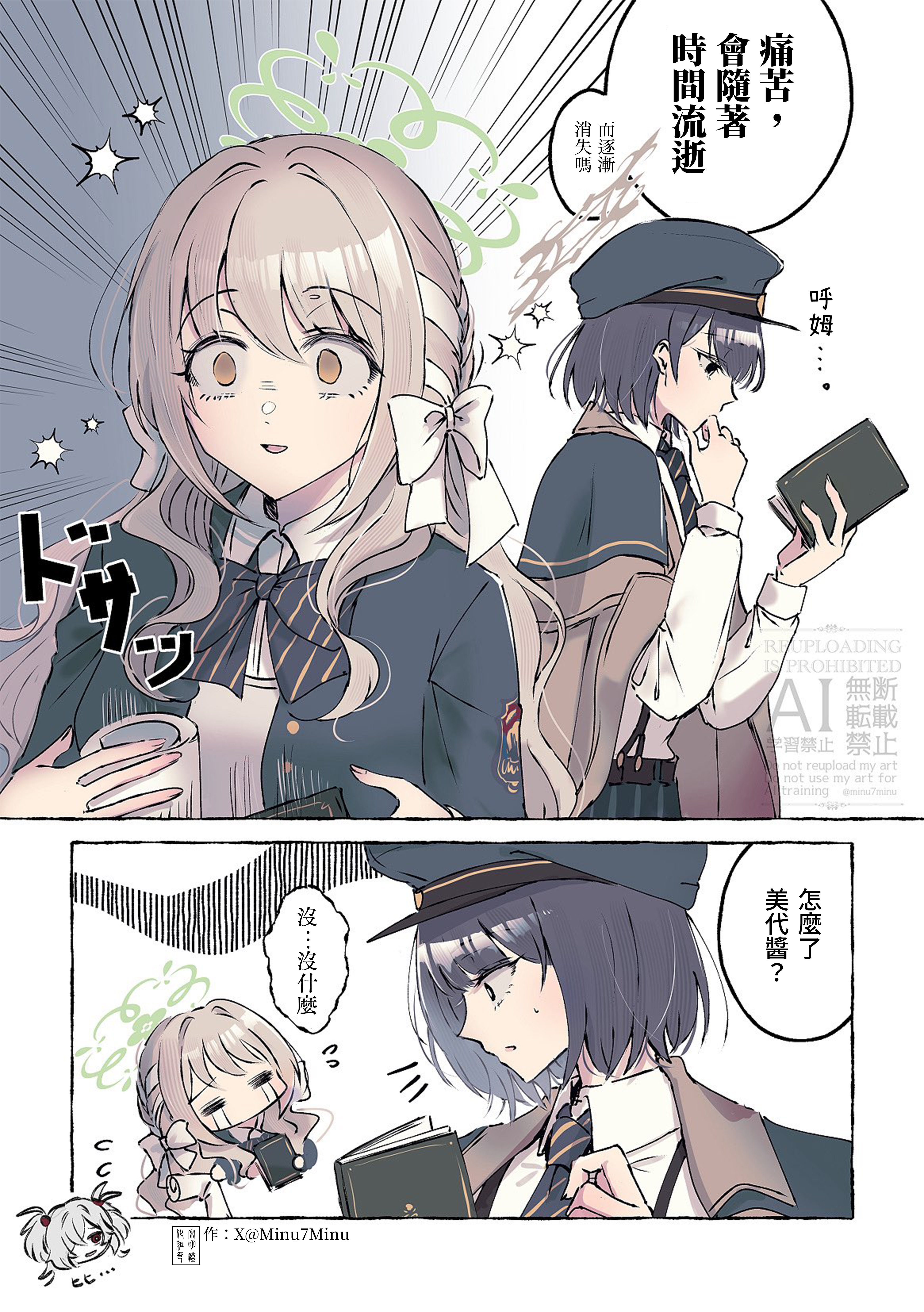 裕美：痛苦，会随着时间流逝而逐渐消失吗_图1