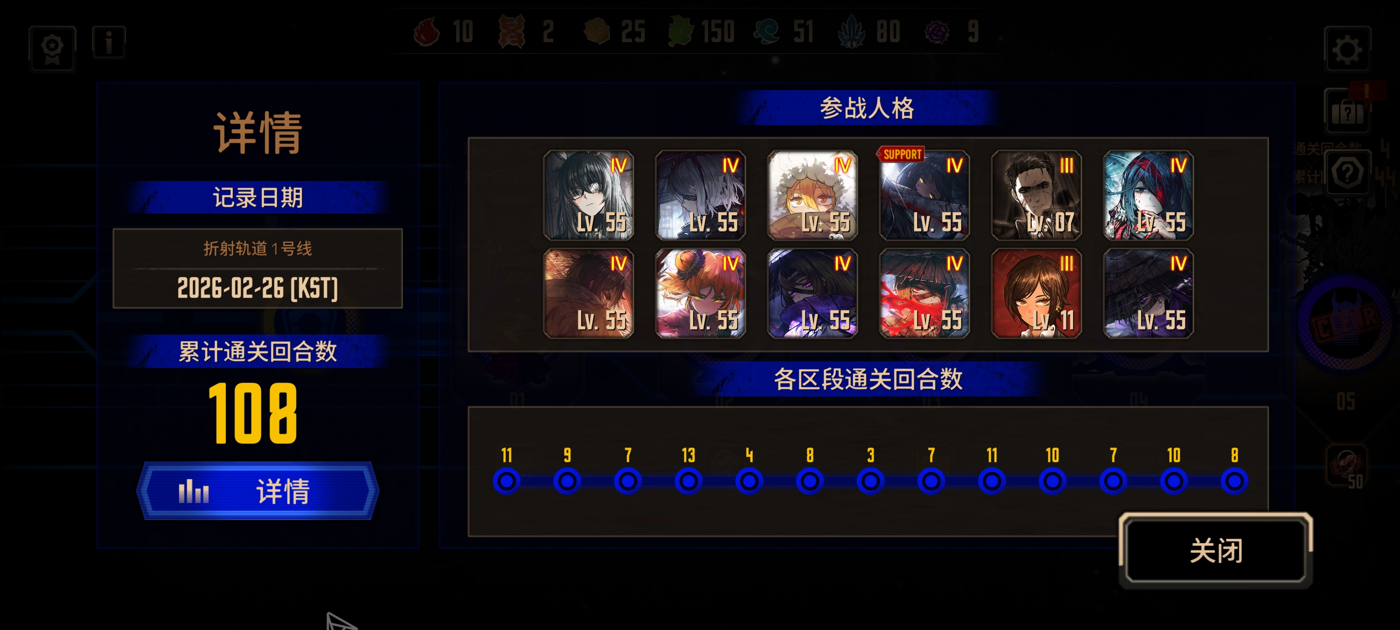 强势配队全力碾压一号线ing_图2