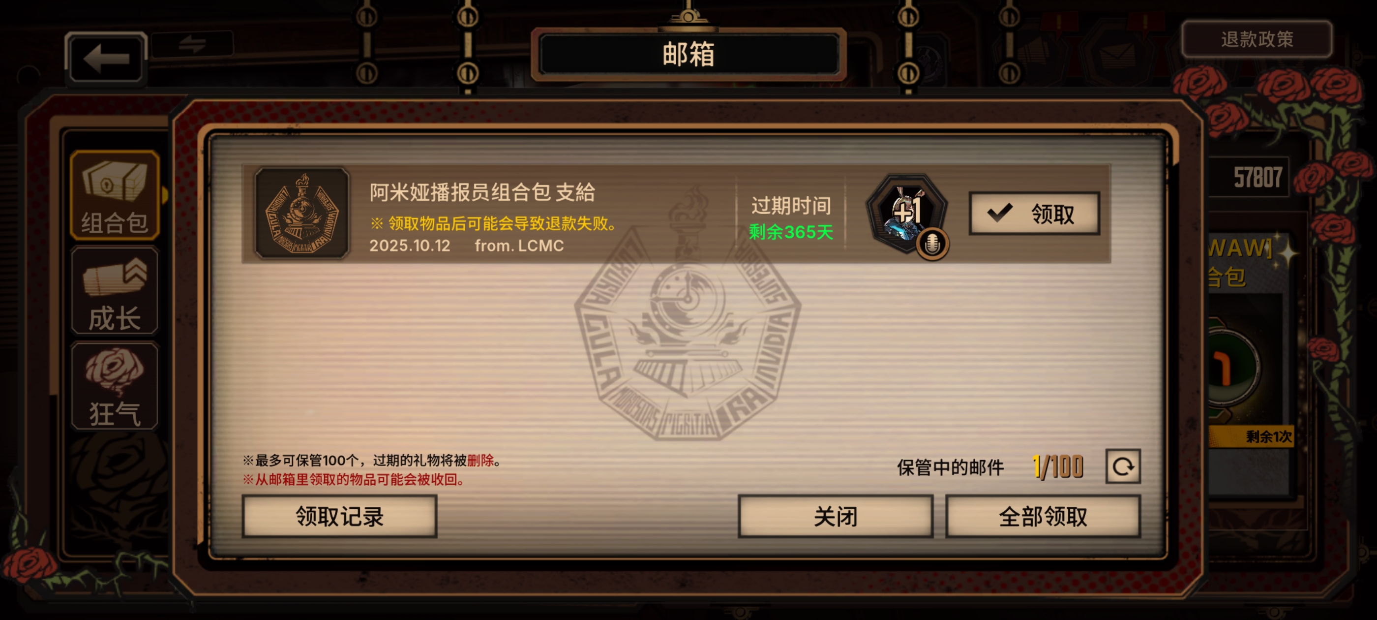 拿下阿米娅播报员_图3