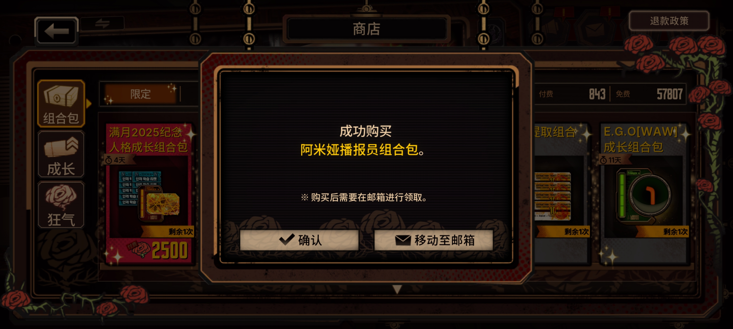 拿下阿米娅播报员_图3