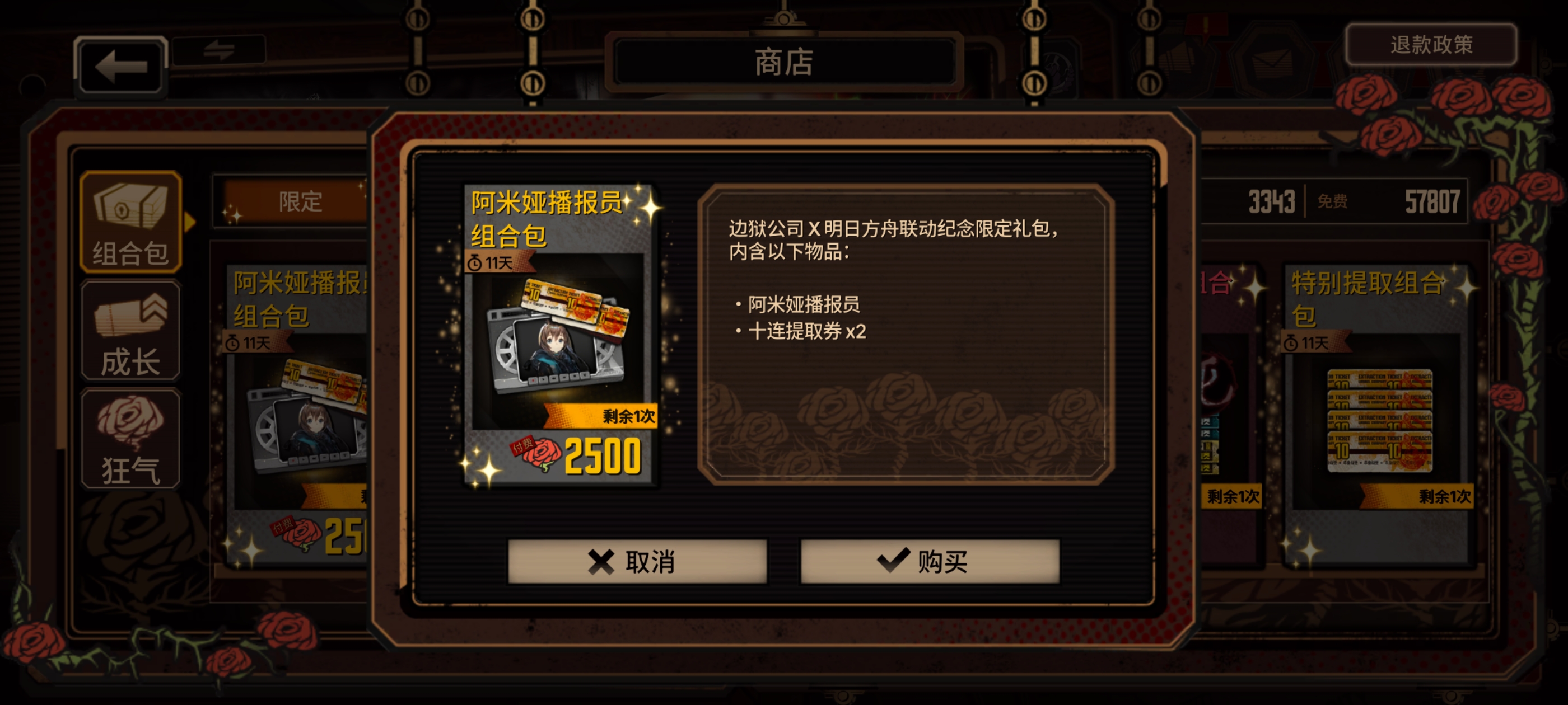 拿下阿米娅播报员_图3