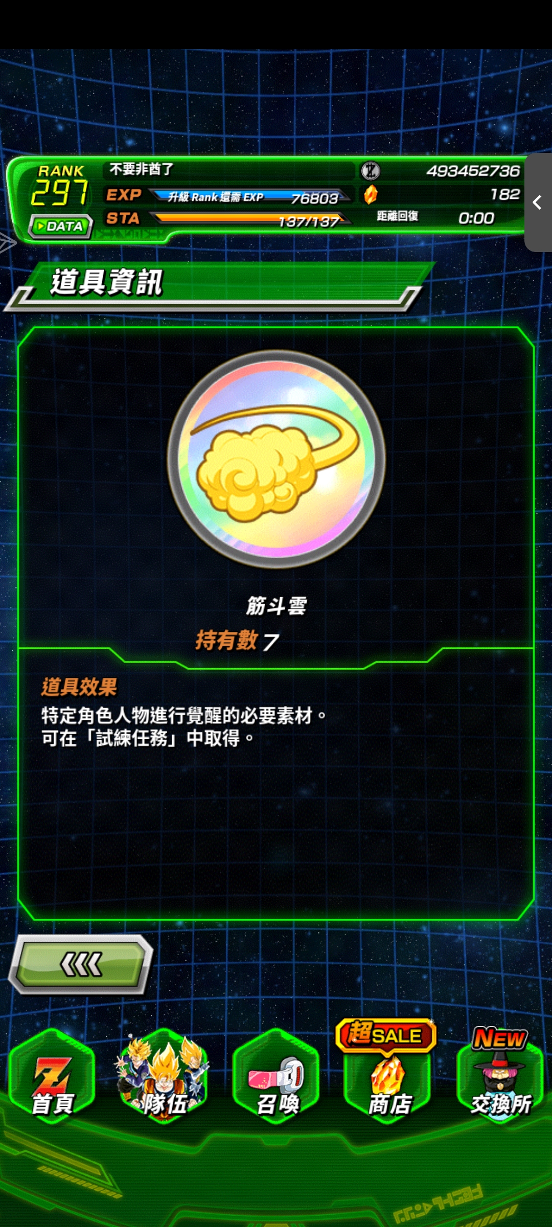 这个在哪里获得啊，忘记怎么弄了_图1