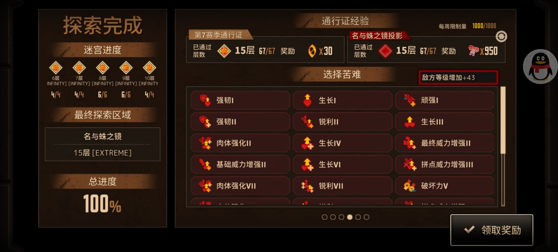 单刷15地牢满契约_图3