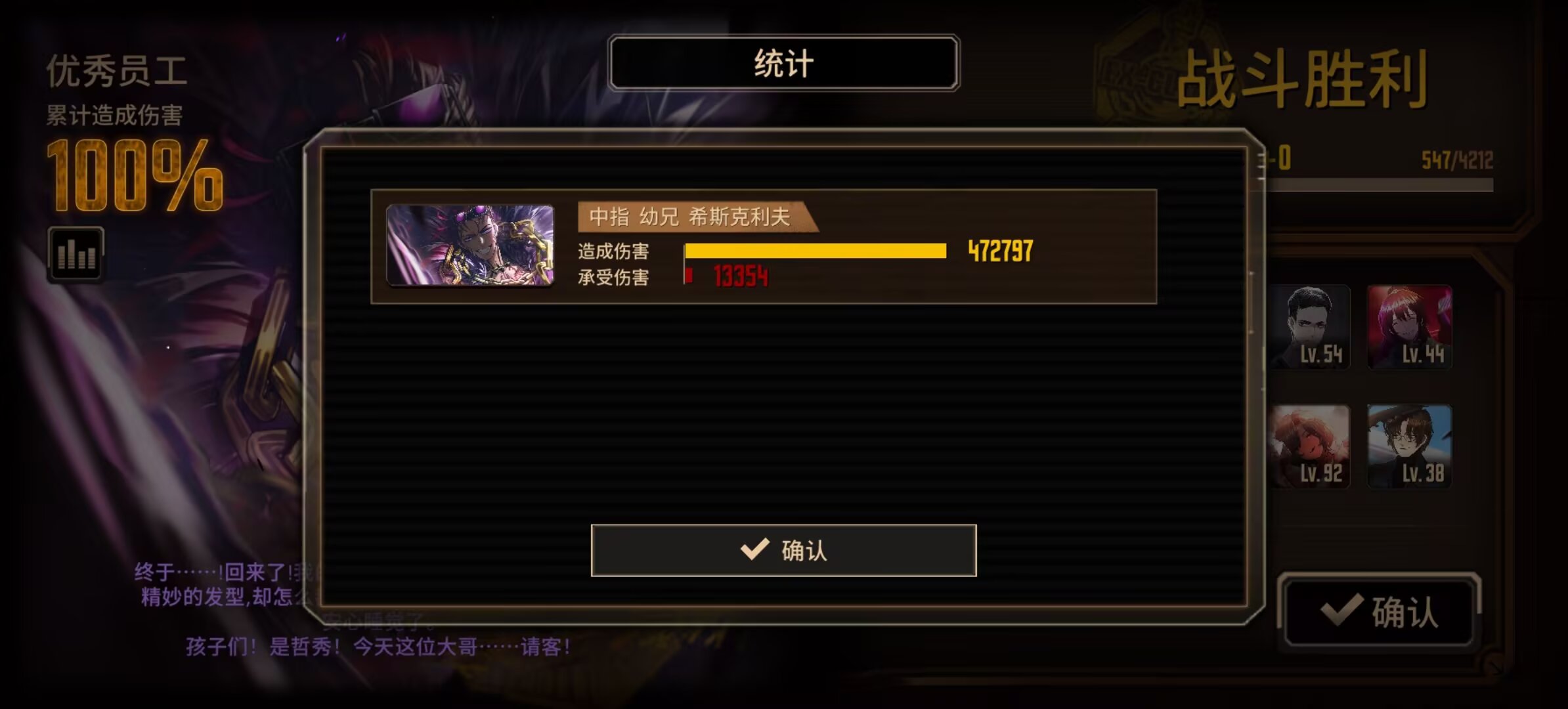 全员处决!_图3