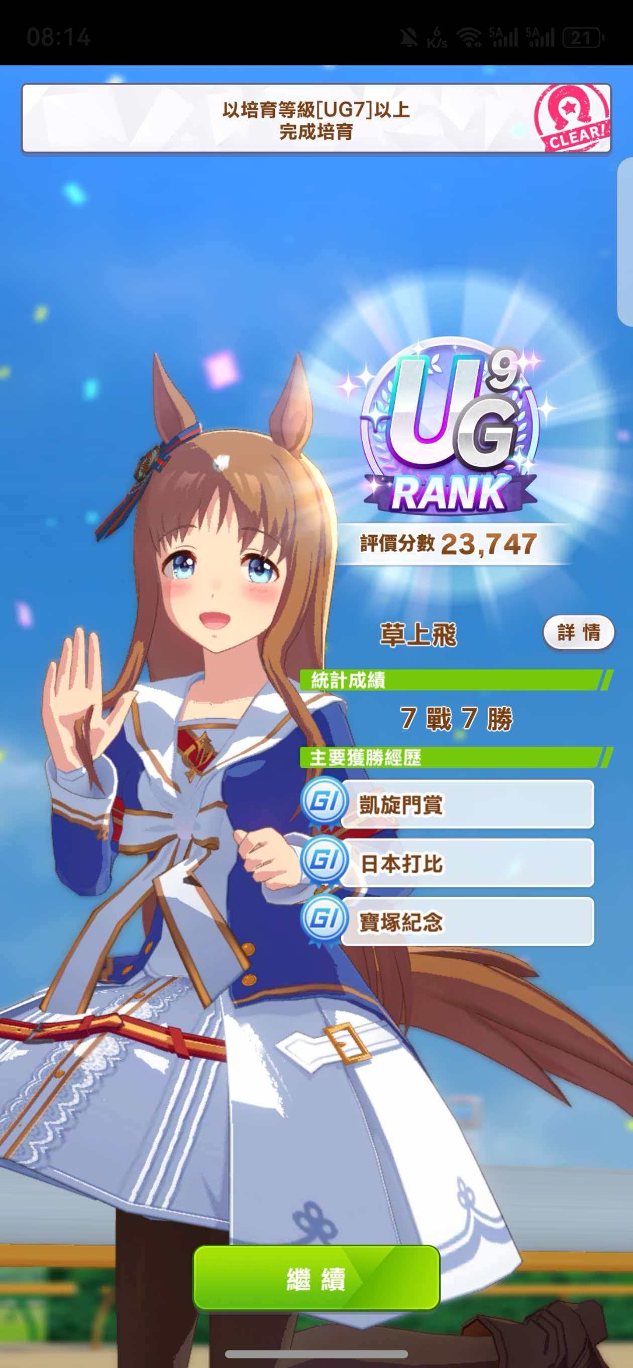 你崛起吧，阿草，自从从青春杯退坑之后，最近在冬娜的池子回坑第1次出uG_图1