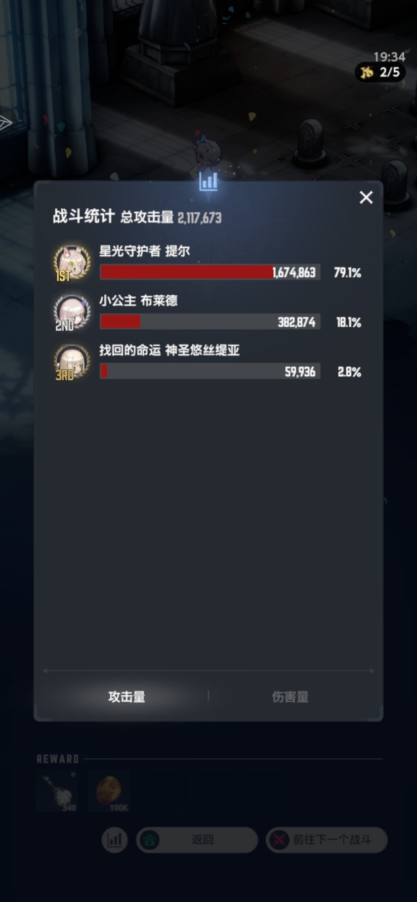 连歪三次，让我+1吧_图1