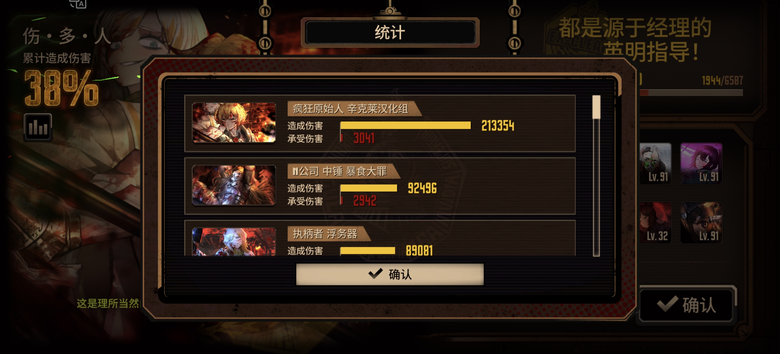 ？！净化？！_图2