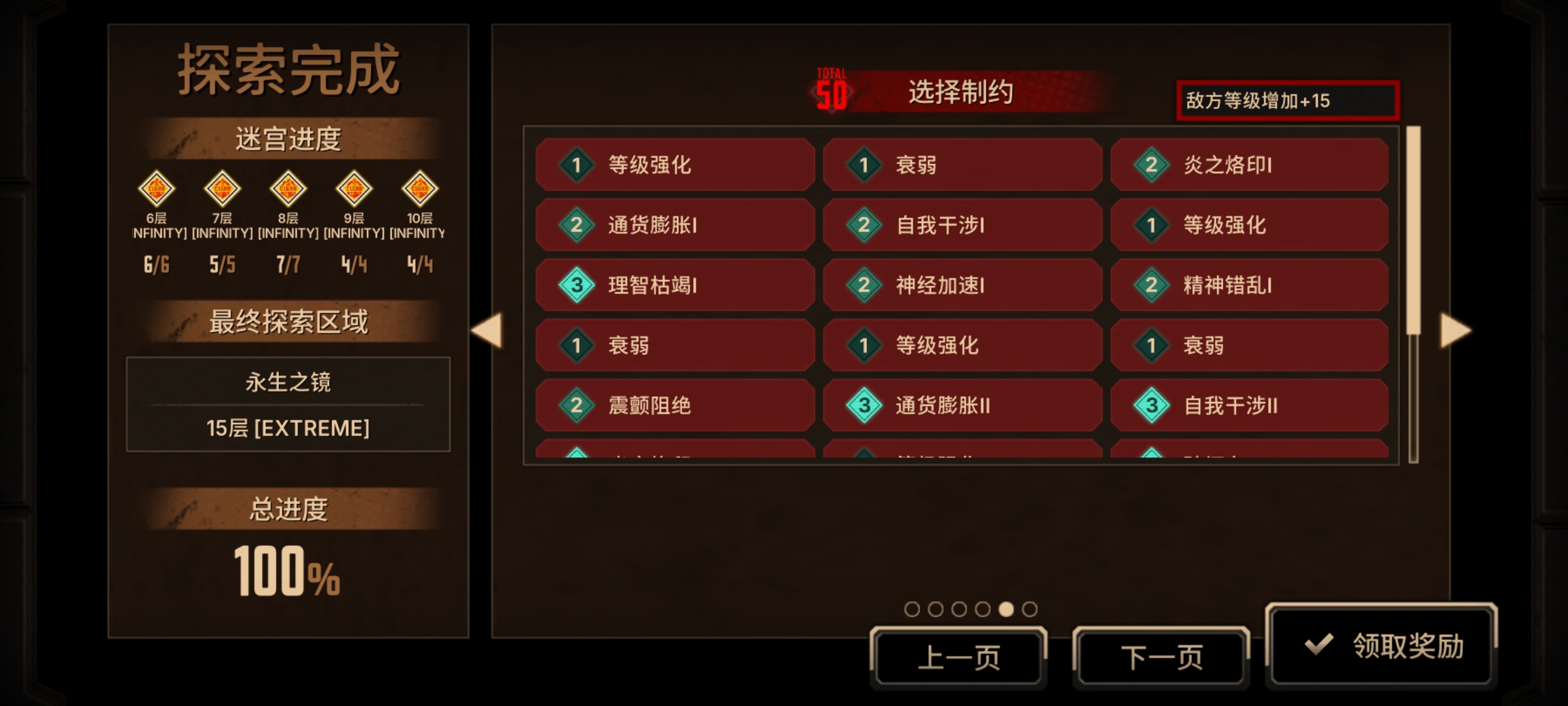 W夫满制约单通！_图1