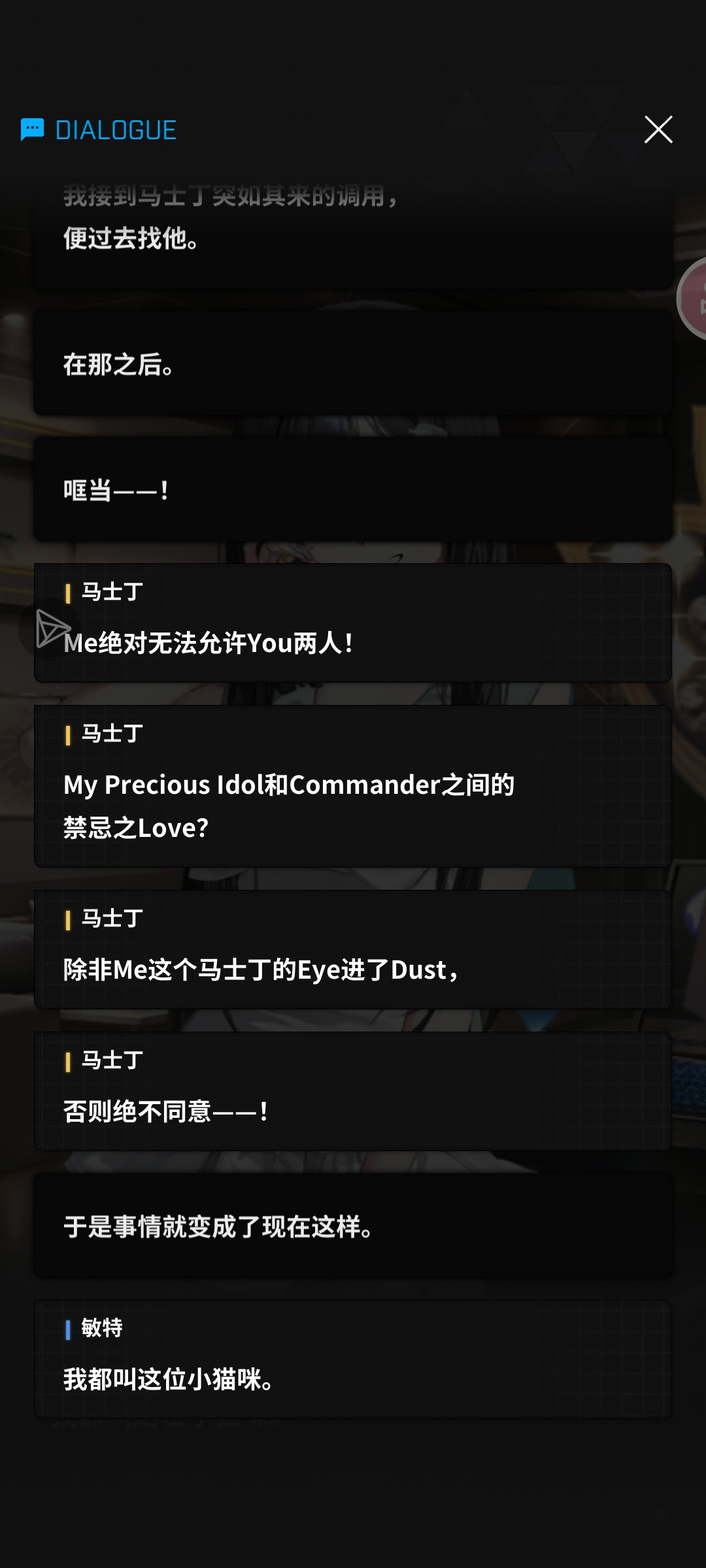 过完剧情，原本还打算拿金票换的，上个活动看见还挺喜欢的，没想到一发十连出了_图2