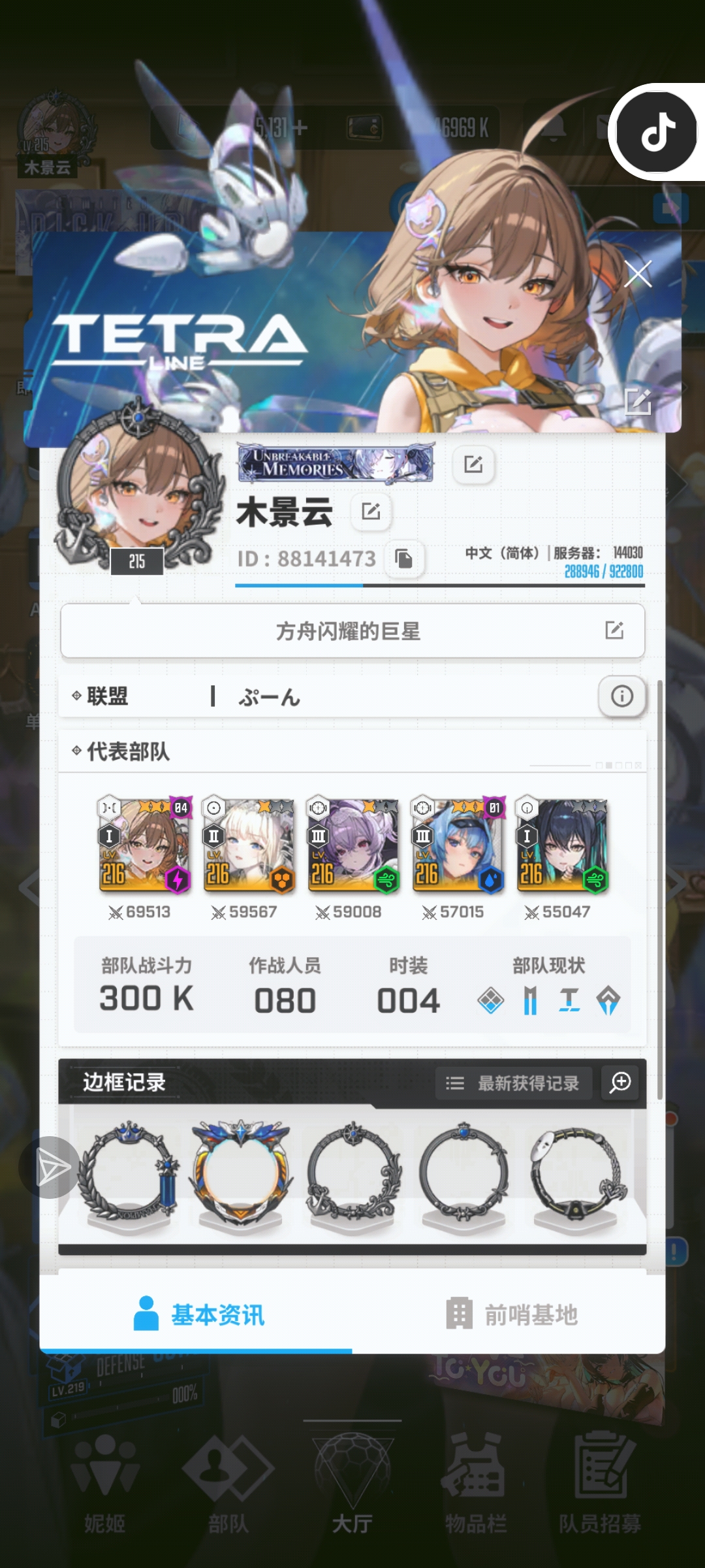 30万战力达成_图1