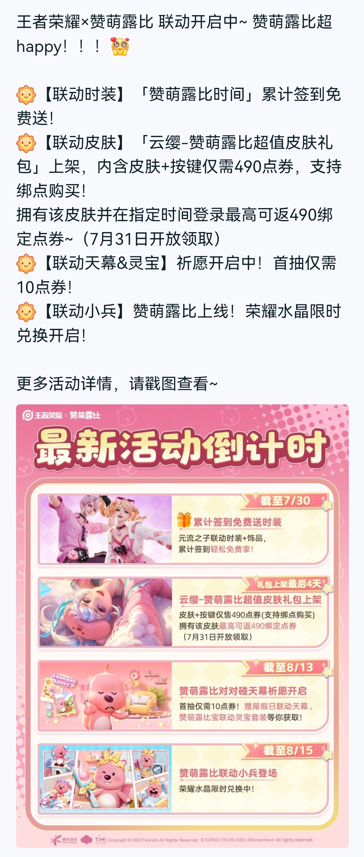 最新活动！_图2