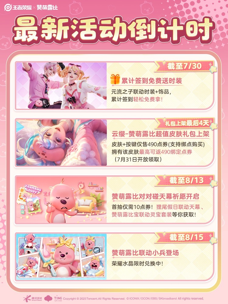 最新活动！_图2