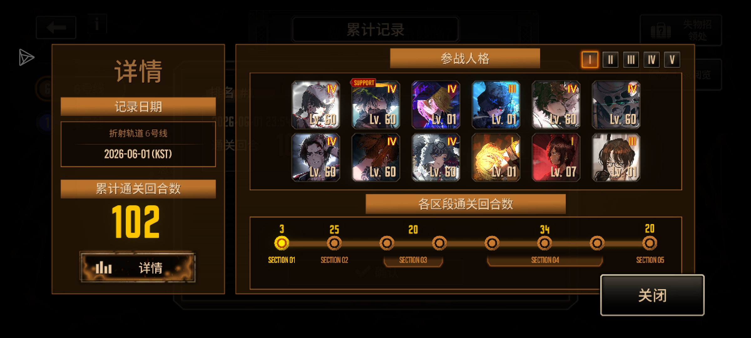 41级小登成功肘赢六号线_图1