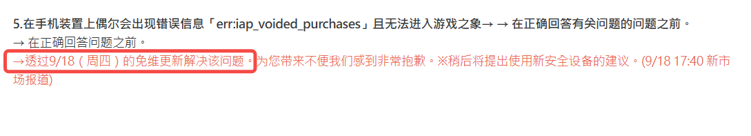 关于《卡厄斯梦境》报错和中文配置说明_图3