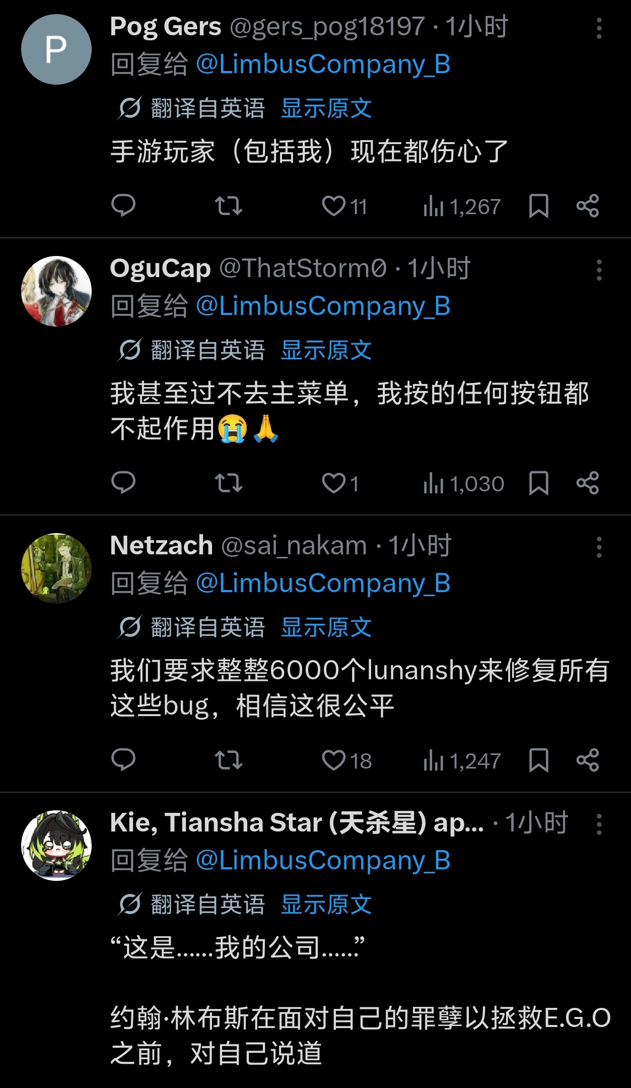 关于边狱巴士闪退和黑屏问题公告_图3