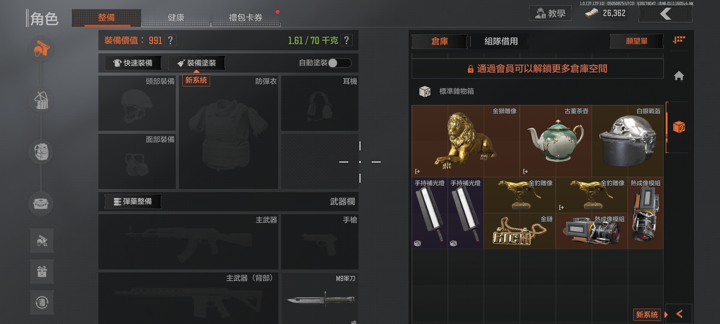 嘿嘿嘿开心了_图2