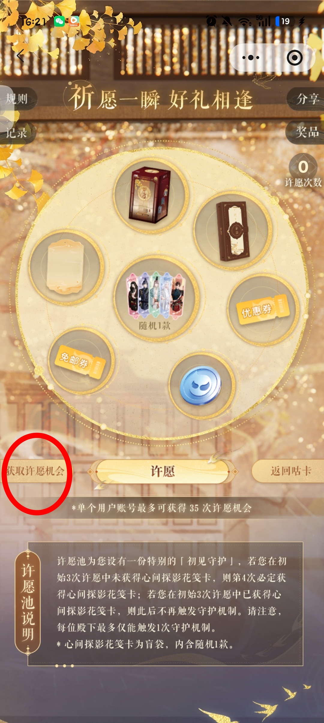 关于神秘暗号用法_图3