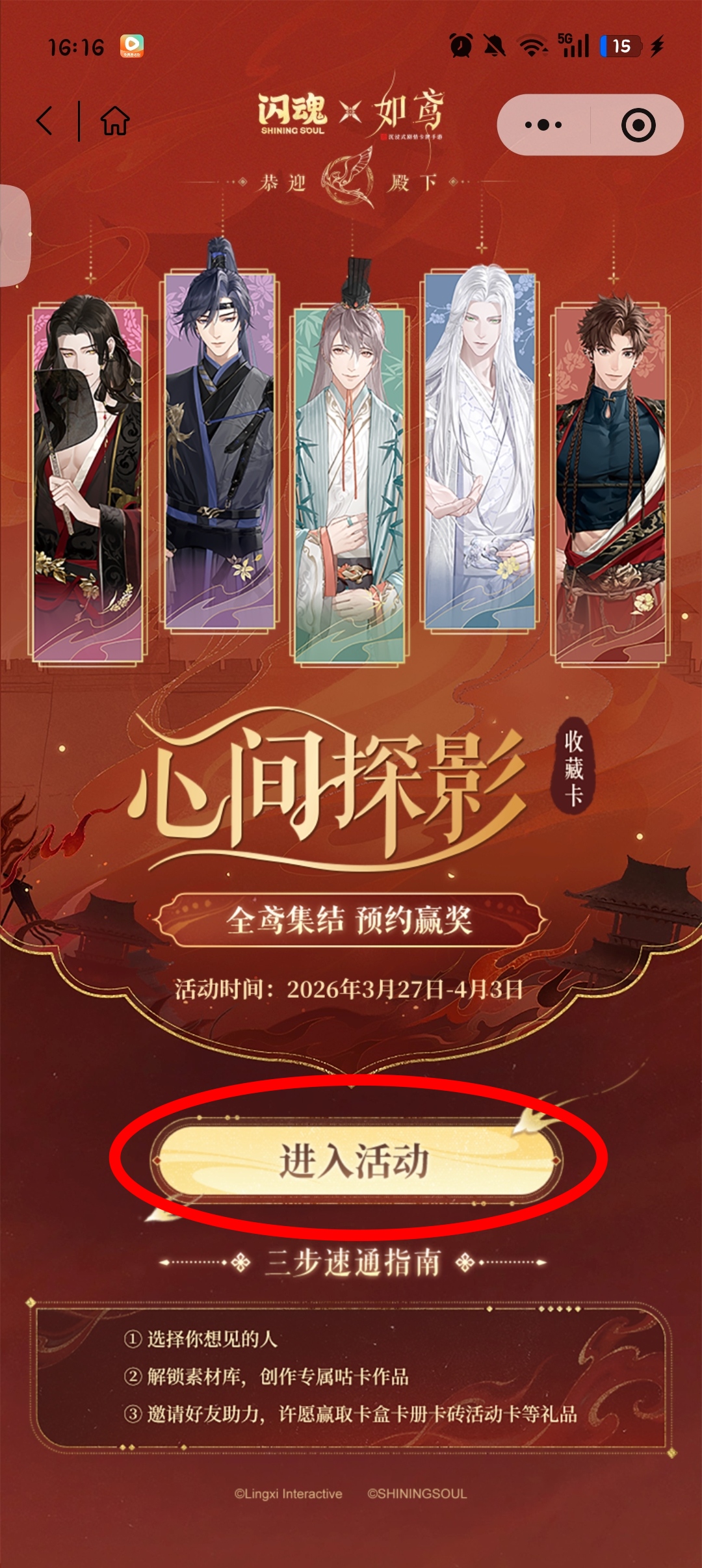 关于神秘暗号用法_图3