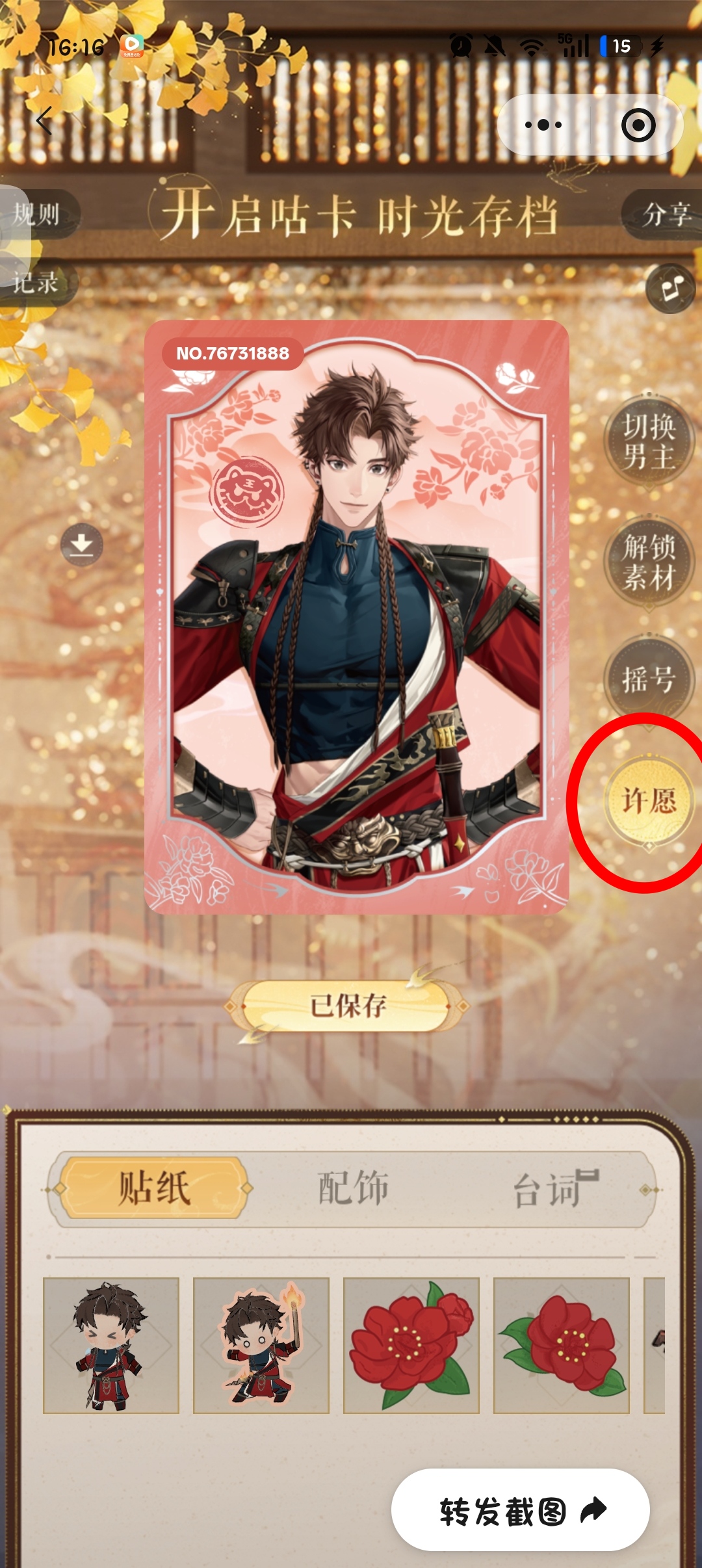 关于神秘暗号用法_图3