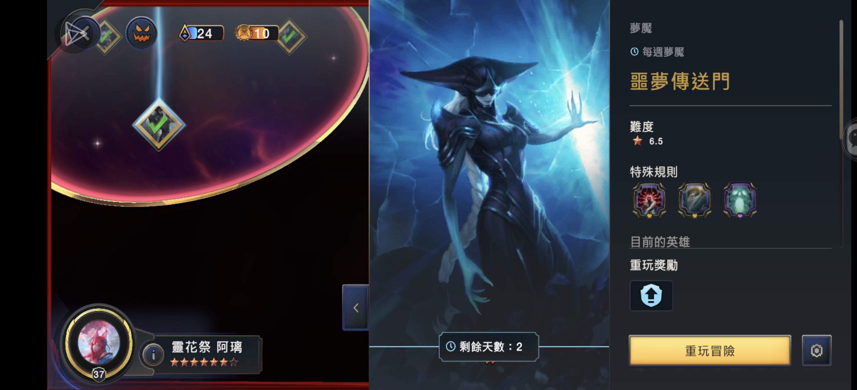 新活动灵花祭之阿离篇_图3