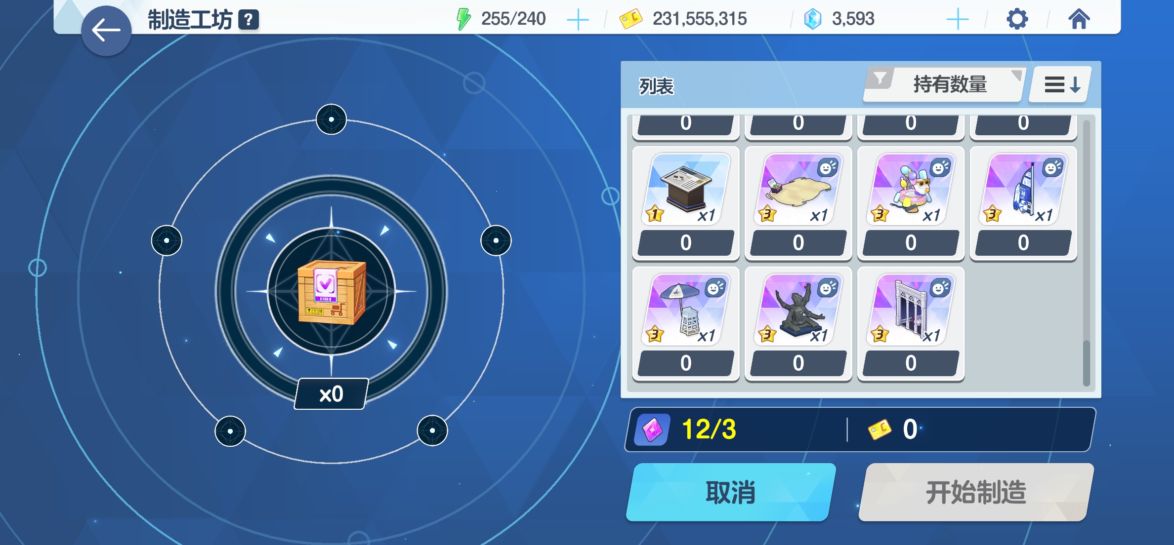告诉你们一个冷知识,付费家具在物质合成上融不了_图3