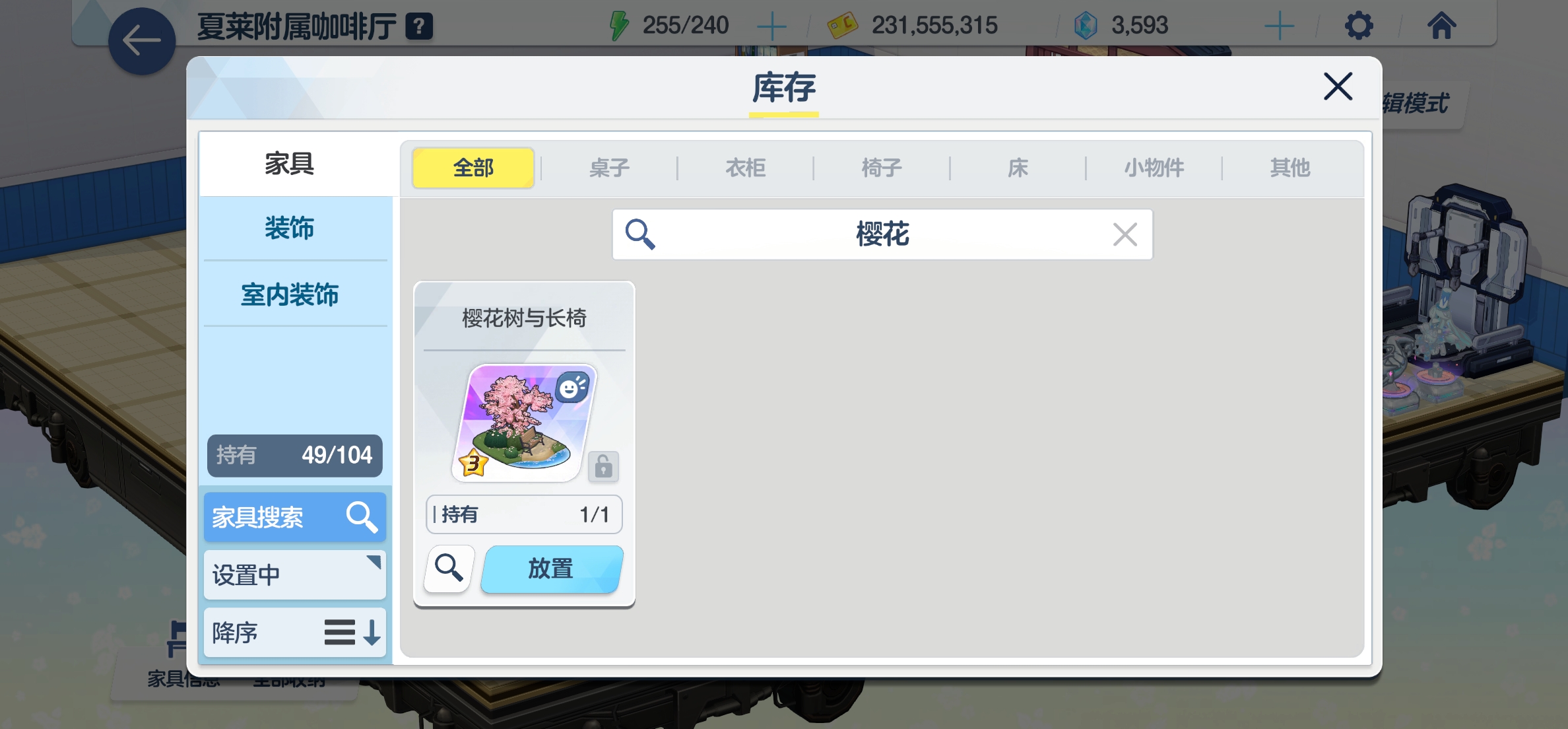 告诉你们一个冷知识,付费家具在物质合成上融不了_图3