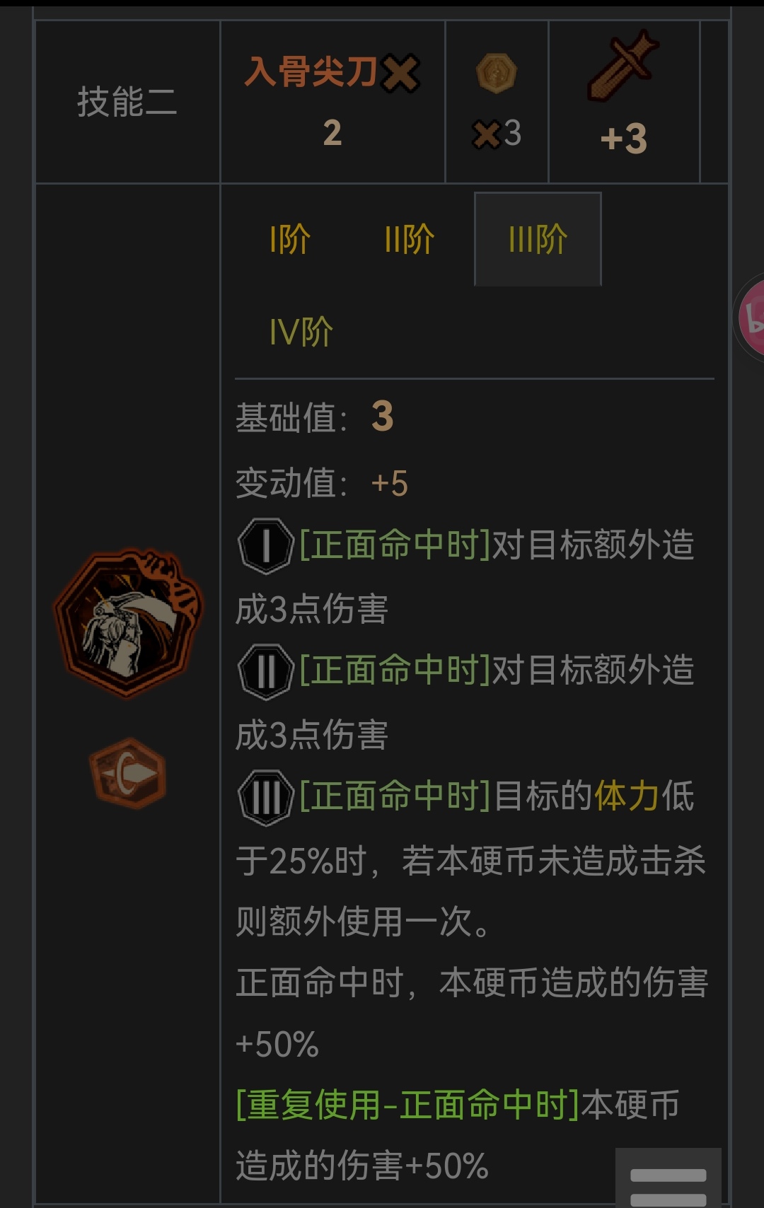 新手向攻略——人格,边狱巴士公司玩家社区-OurPlay星球