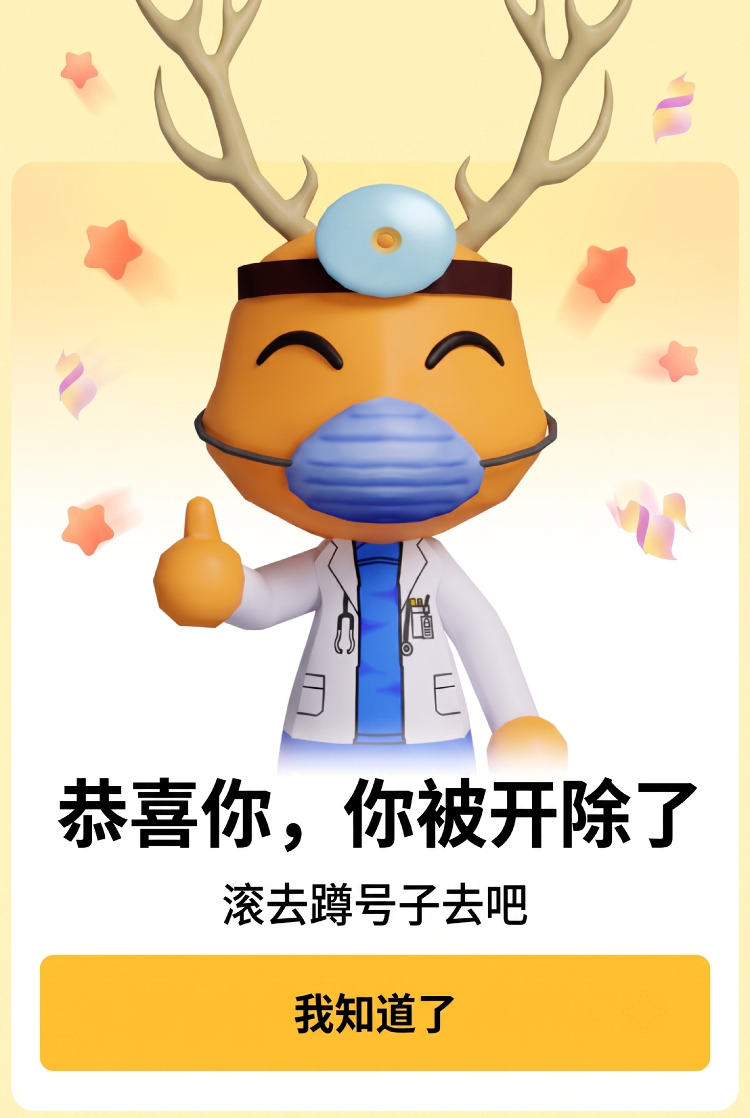 福瑞医生🐶_图2