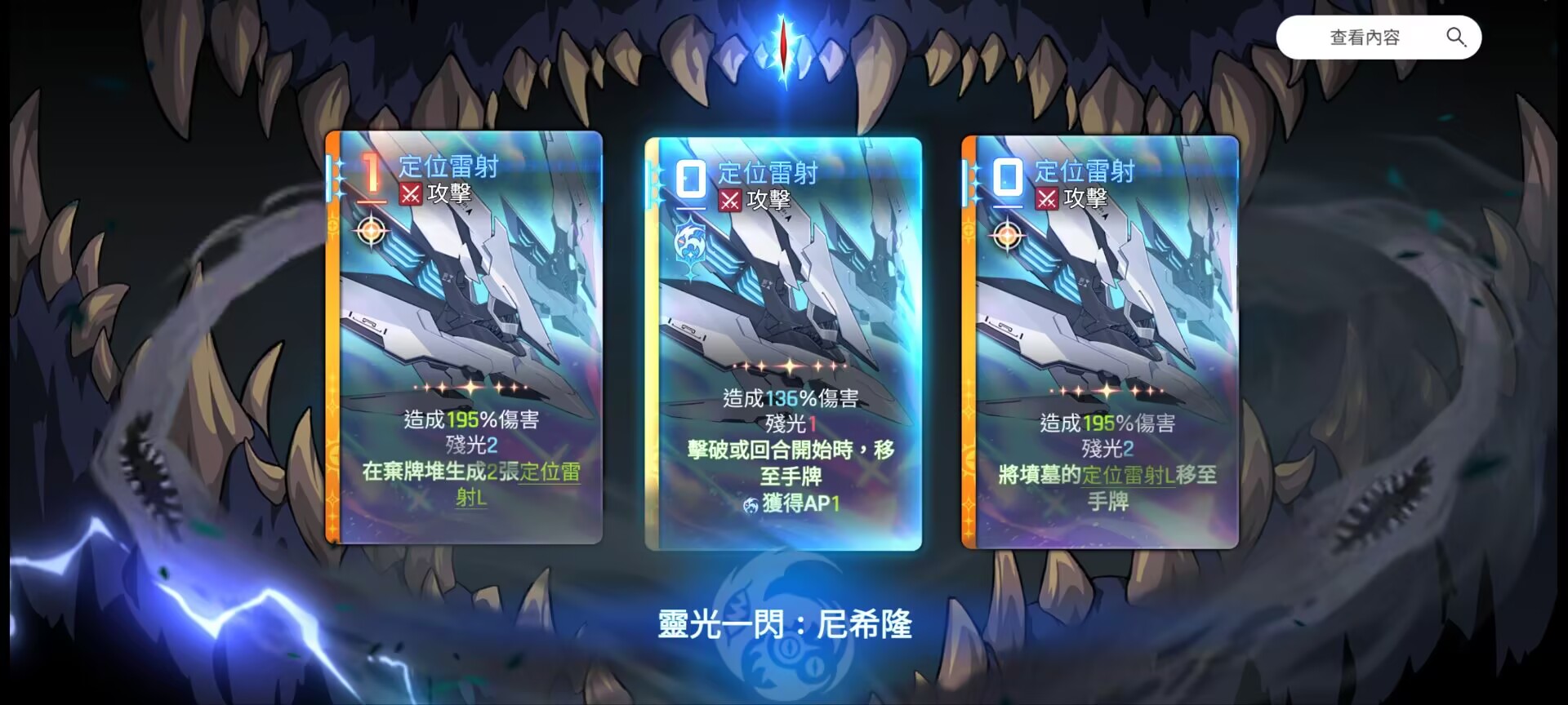 新角色下限低，上限极高。神闪推荐_图3