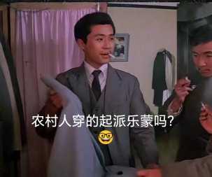 你们懂得起斯丹康木吗？😂_图2