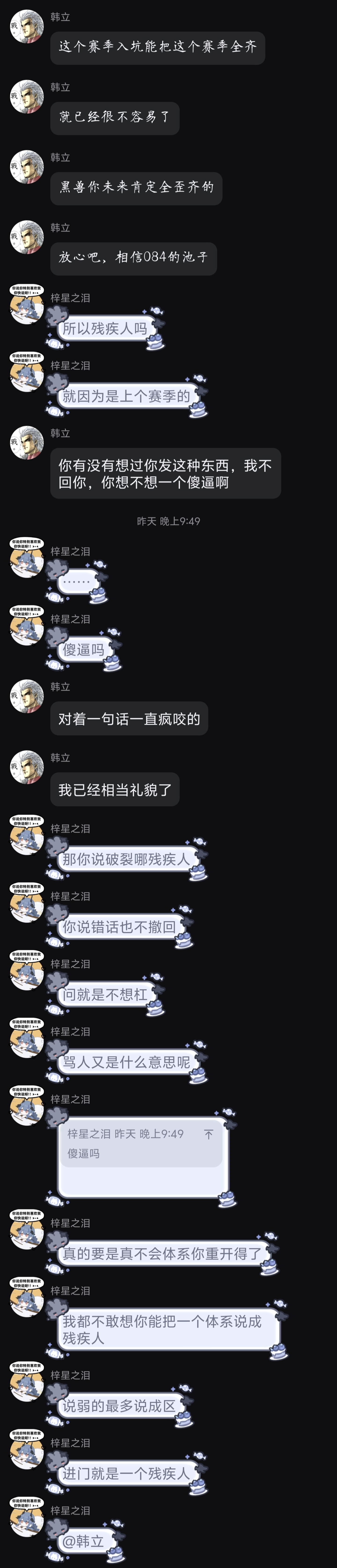 关于破裂是残疾人_图3