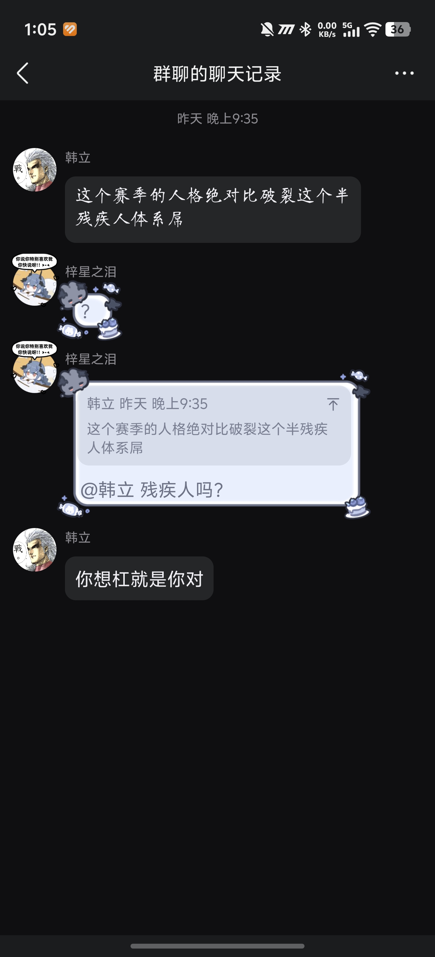 关于破裂是残疾人_图3