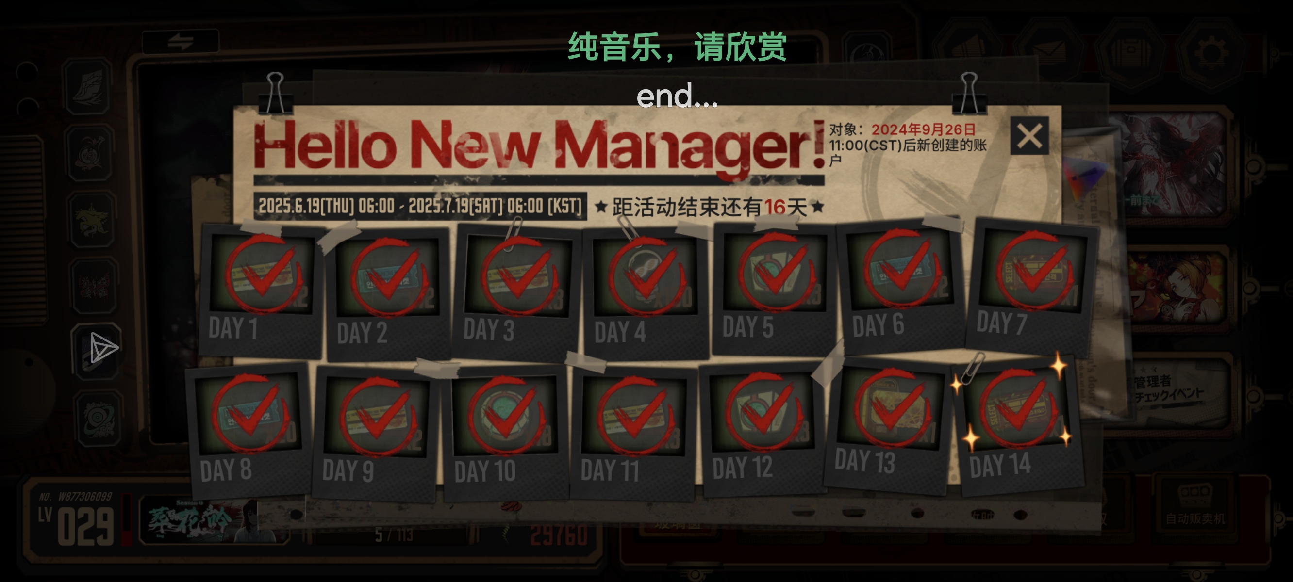 老登转世之备战真联动_图3