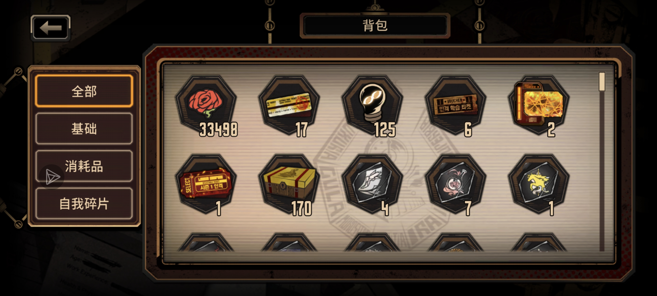 马上新号就能换出来人格了_图3