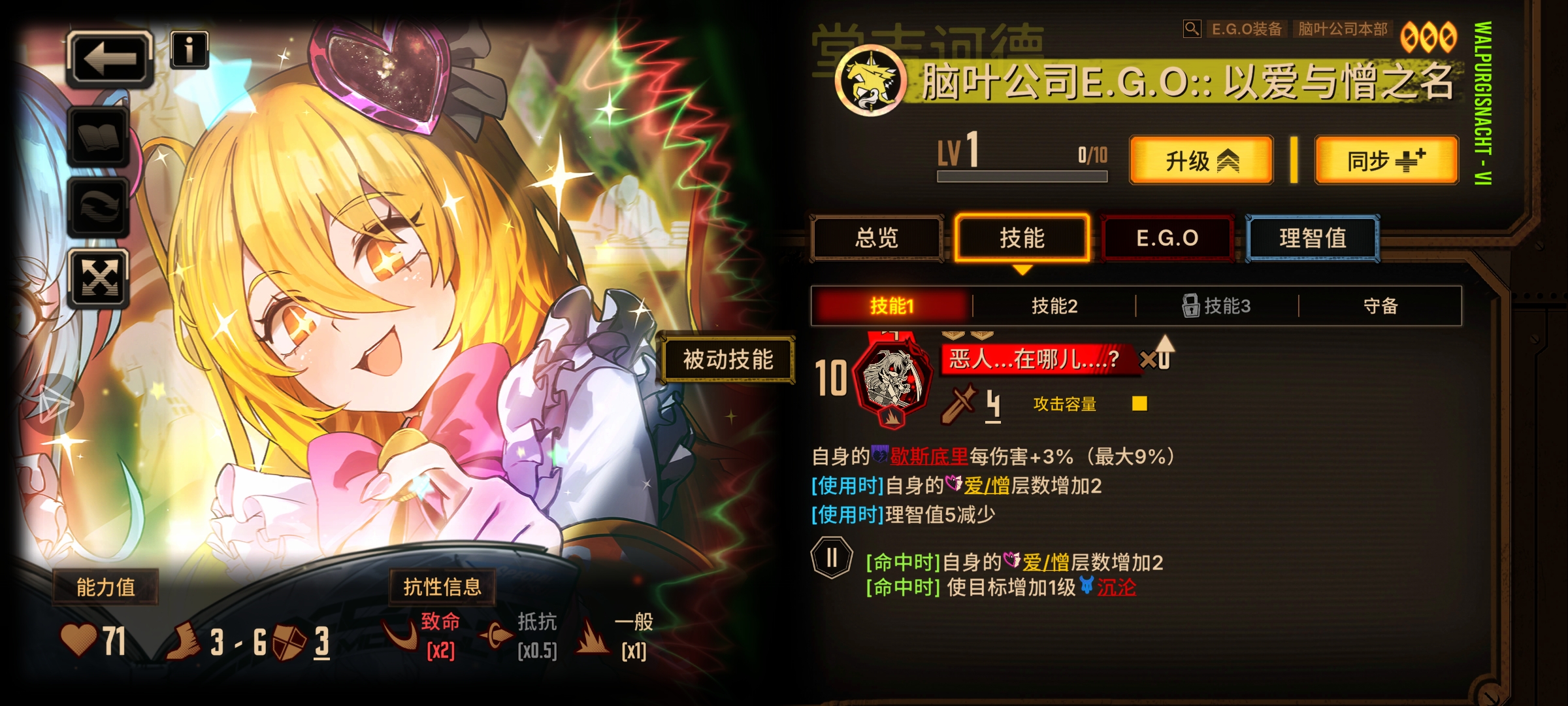 还需要换什么人格 小凳求指导_图3