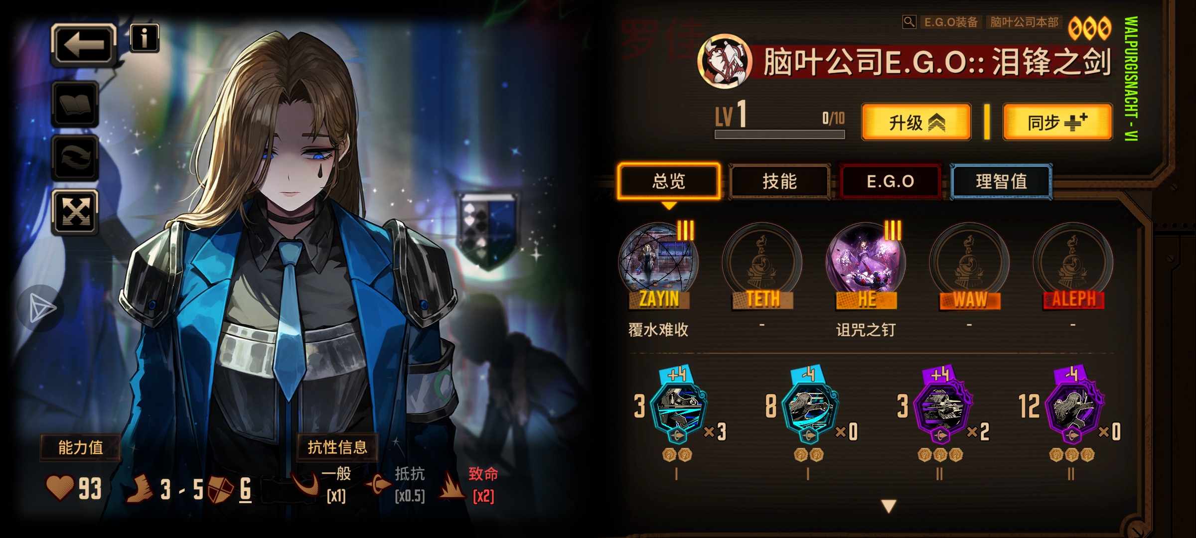 还需要换什么人格 小凳求指导_图3