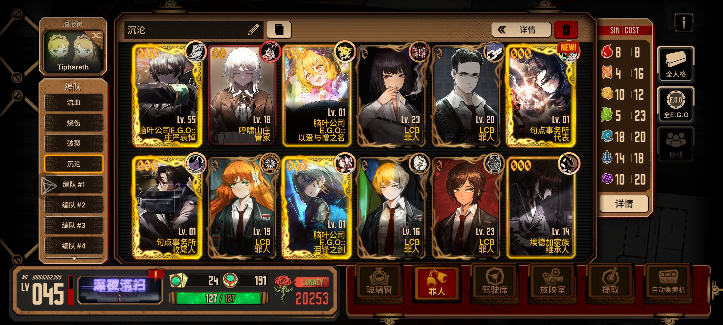 还需要换什么人格 小凳求指导_图3