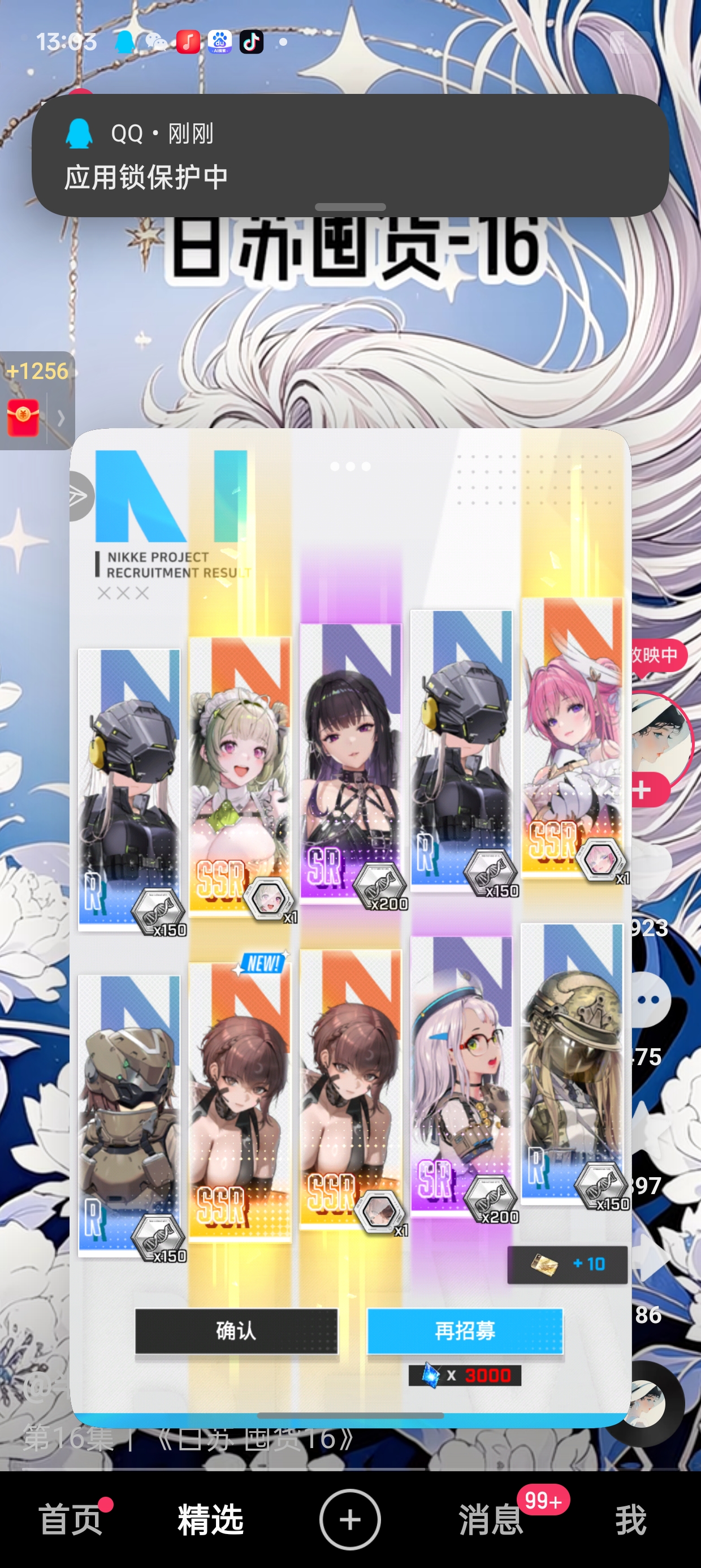 我要笑疯了，中午轮到我了_图1