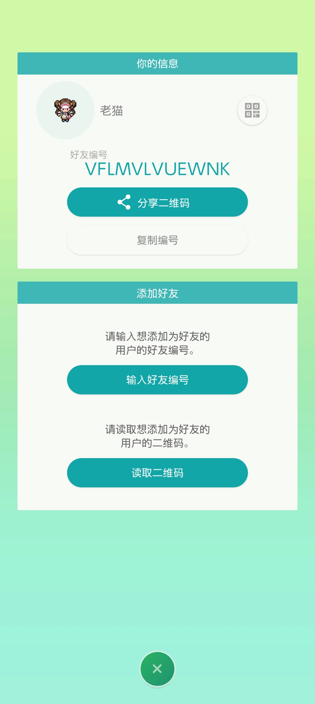 求只永恒之花花叶蒂，可以有尝😭_图1