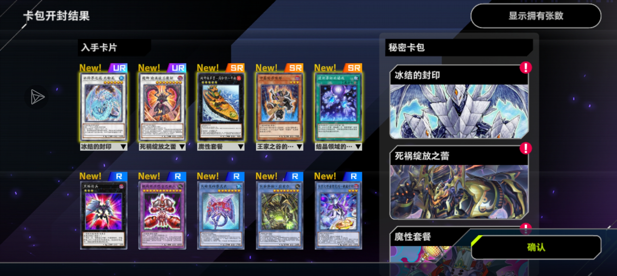 我的运气咋样_图3