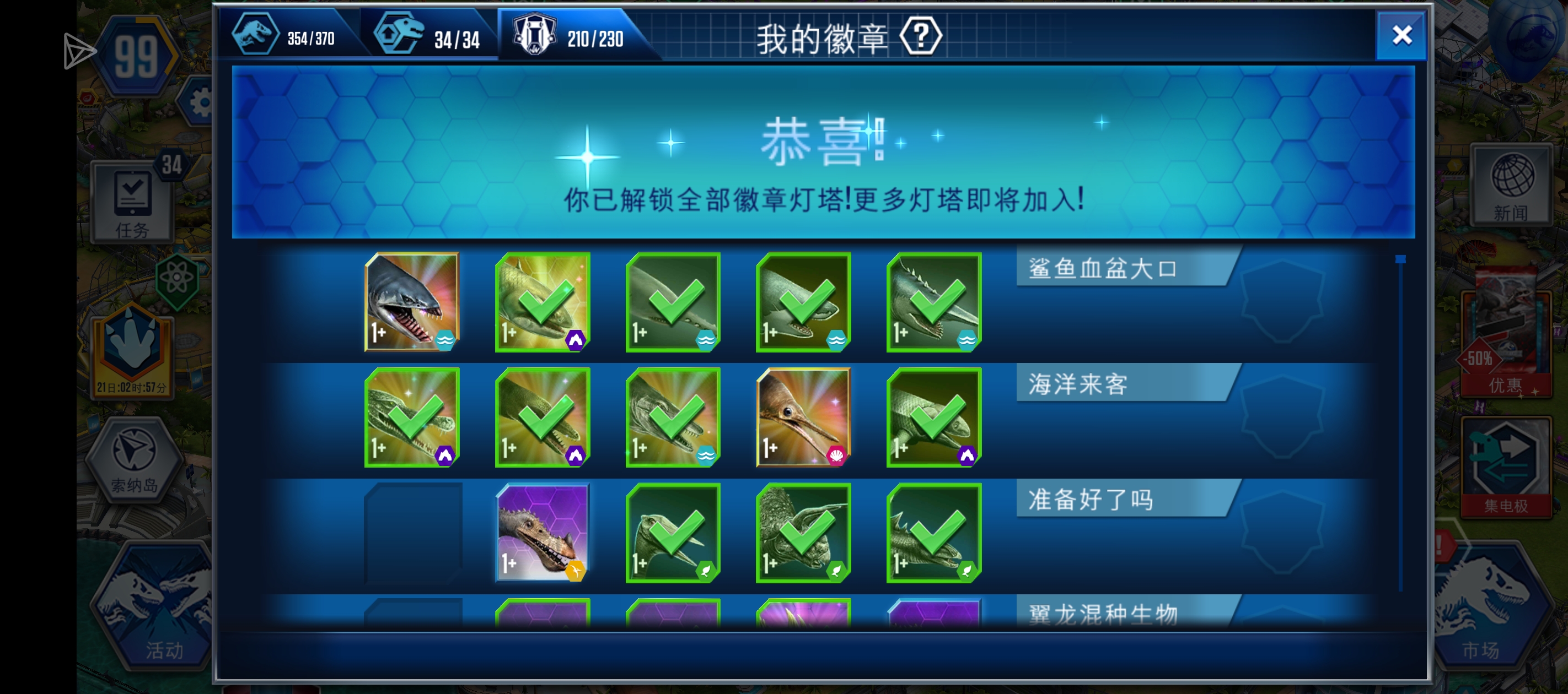 全收集这一块_图1