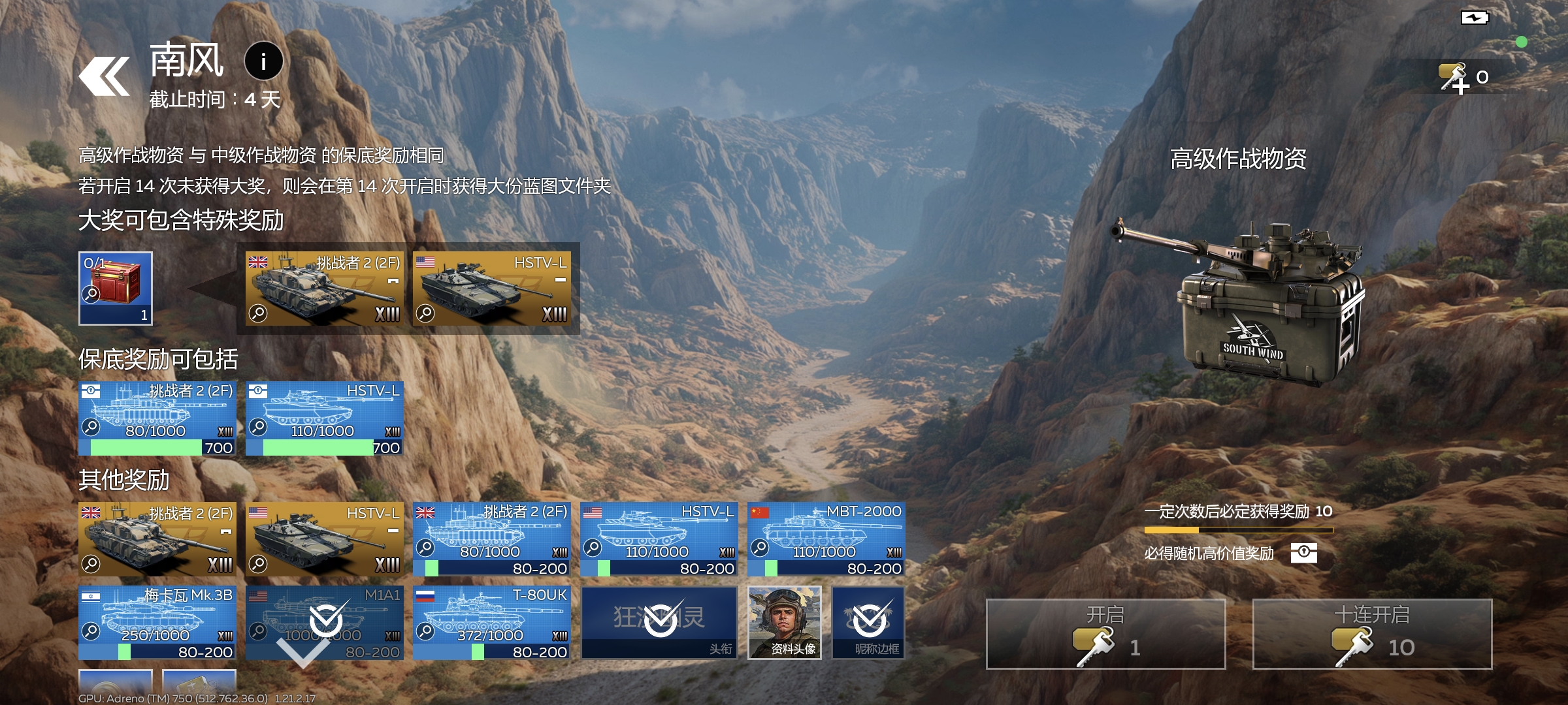 没买高账被bvvd制裁了，奖励不给发了，就哎呀两个藏品箱是正常的_图2