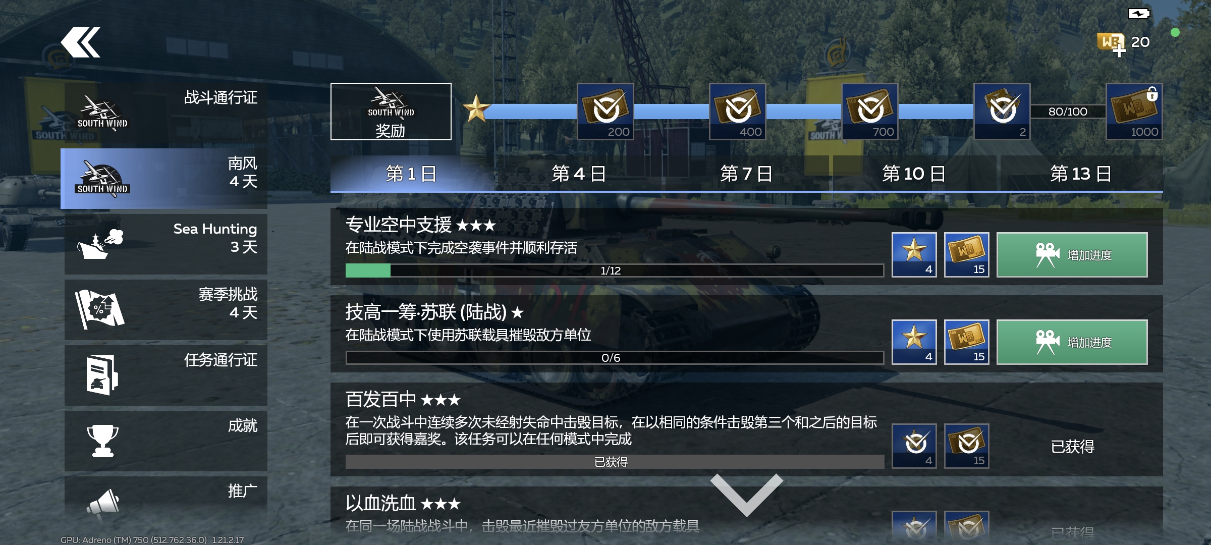 没买高账被bvvd制裁了，奖励不给发了，就哎呀两个藏品箱是正常的_图2