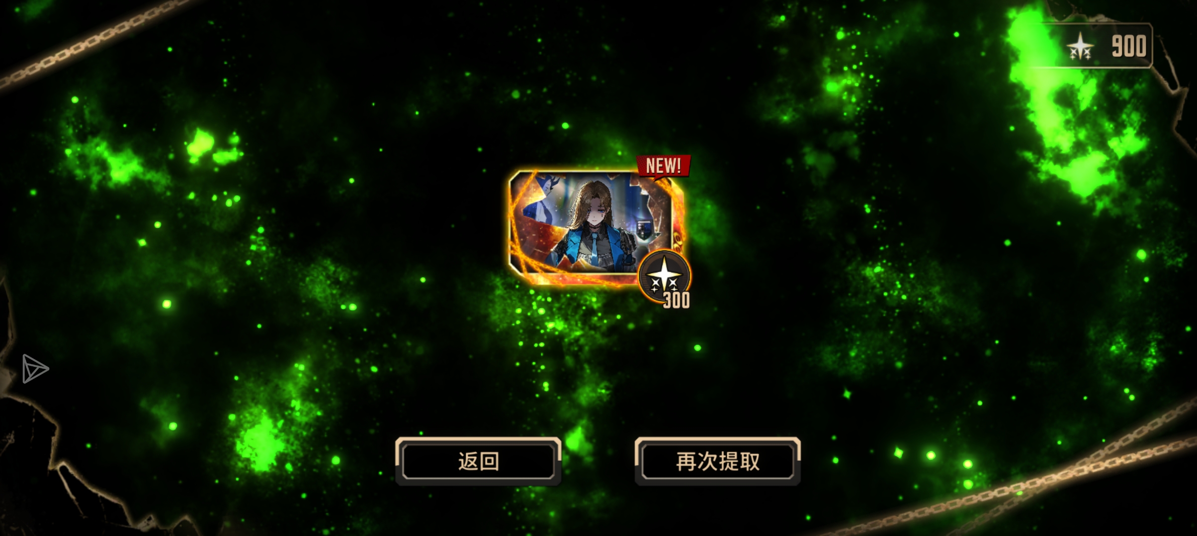 单抽出奇迹_图1