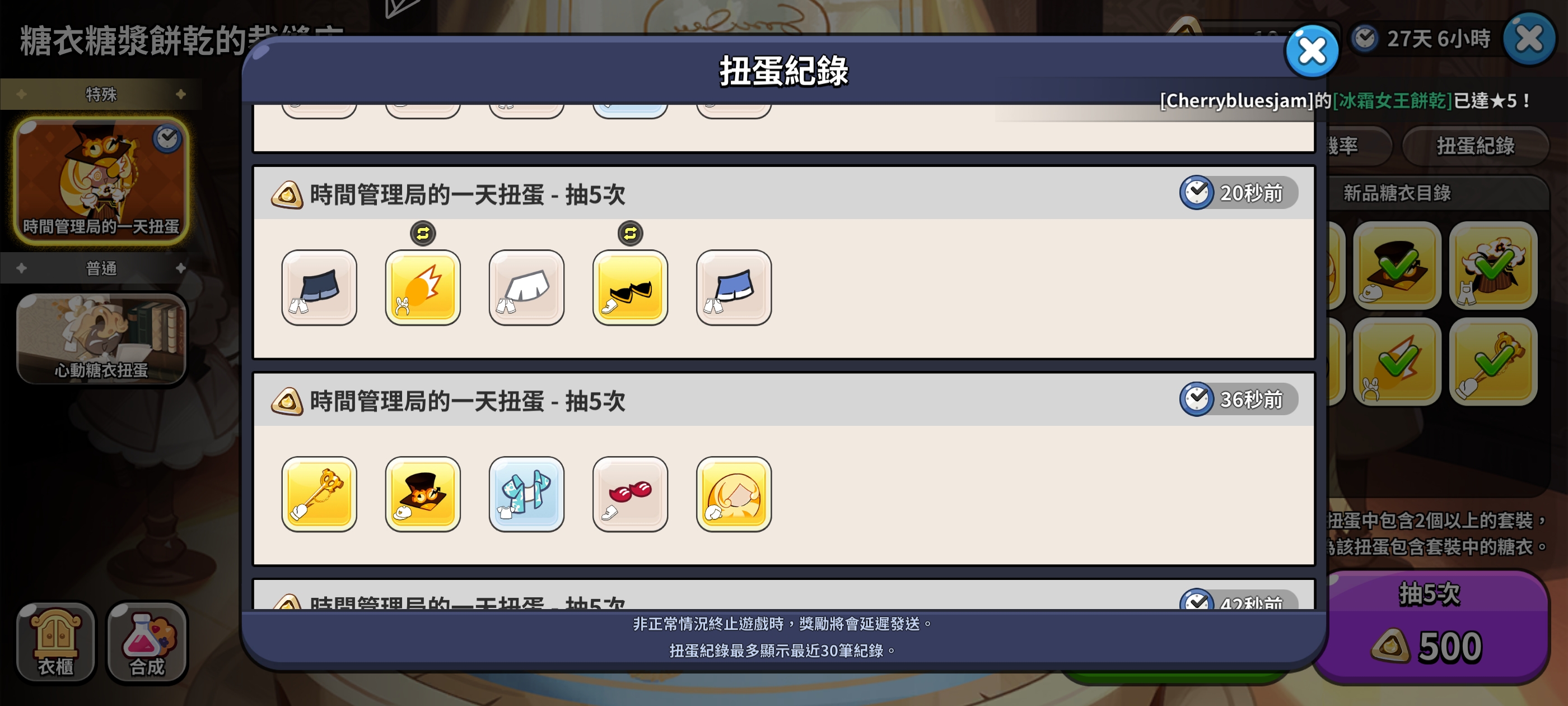 今天运气不错就是没抽到皮肤_图2