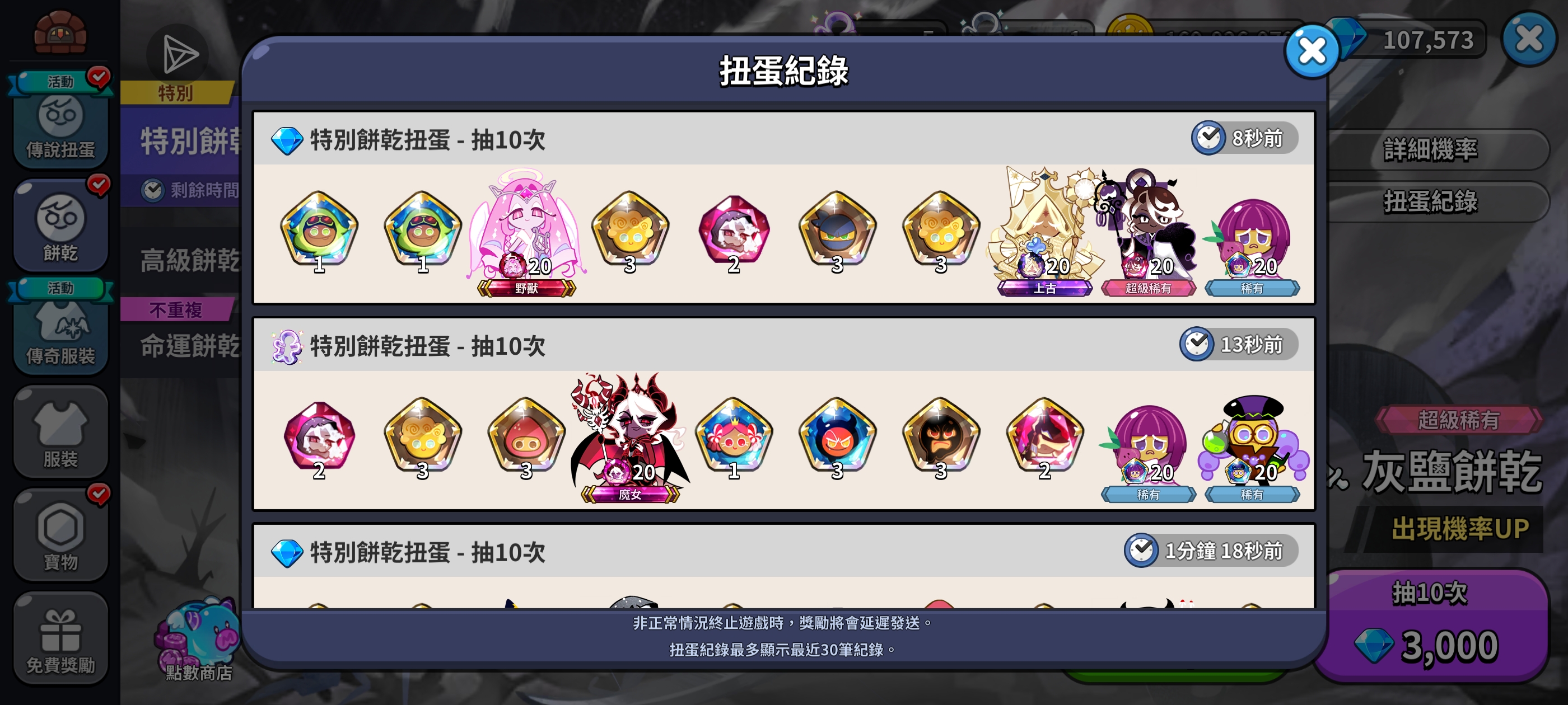 今天运气不错就是没抽到皮肤_图2