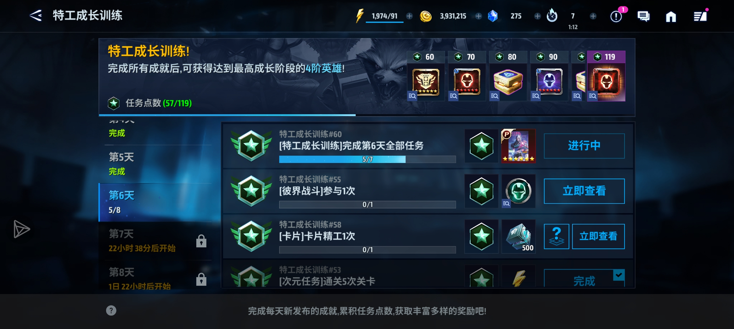 这个任务怎么弄求求大佬们教教我吧_图1