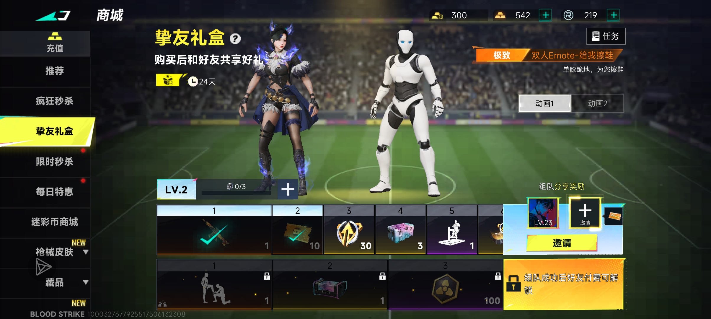 有人一起玩吗顺便做任务求求了_图2