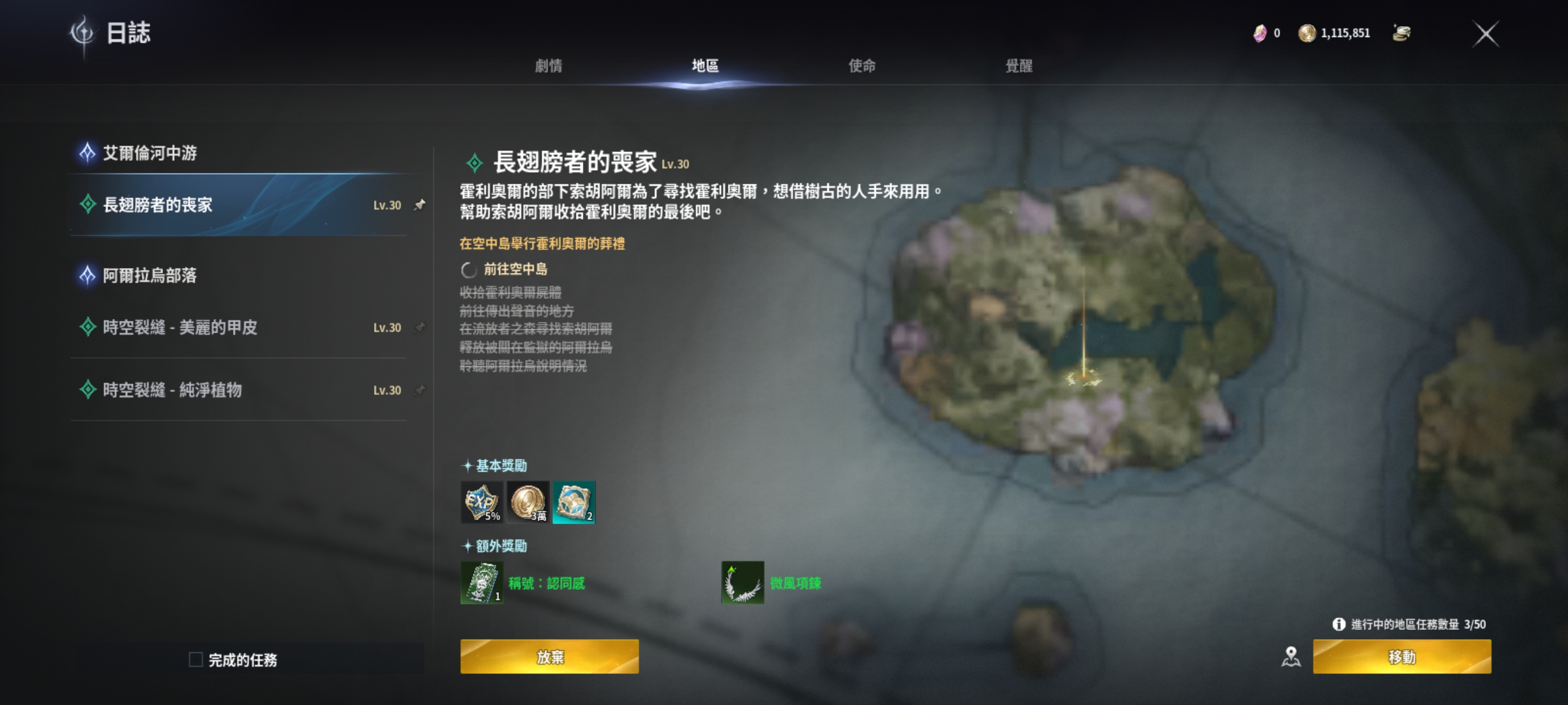 长翅膀者的丧家_图1